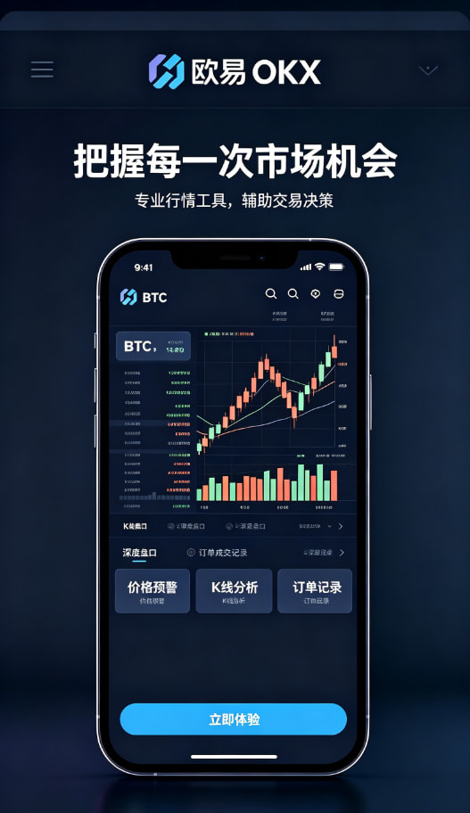 欧交易所app下载使用经验分享配图
